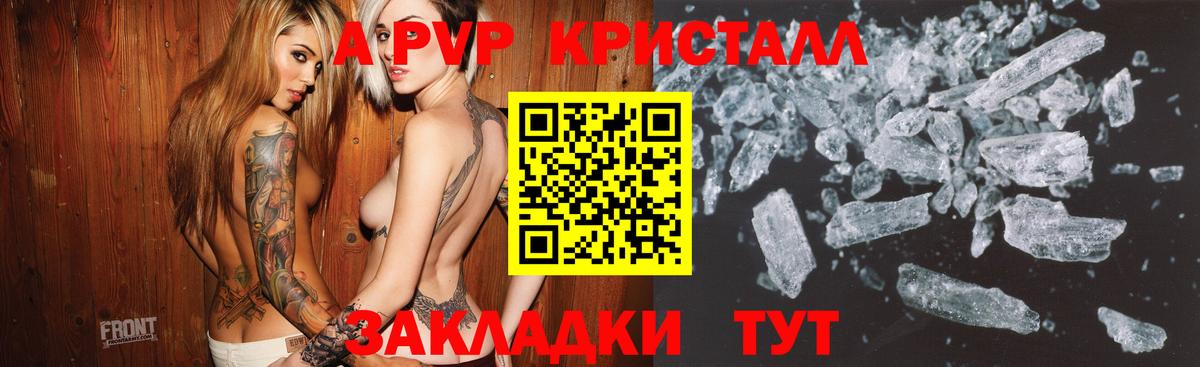 Alfa_PVP крисы CK  Alfa_PVP СК КРИС  Сургут  Вход с VPN 