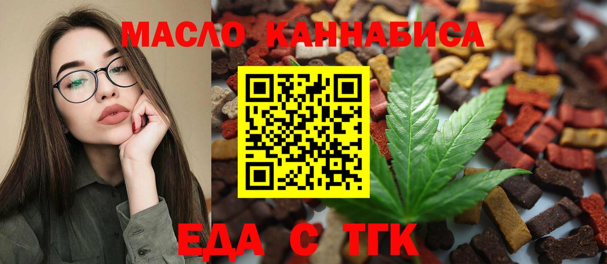 Сургут  Cannafood конопля  Вход с VPN 