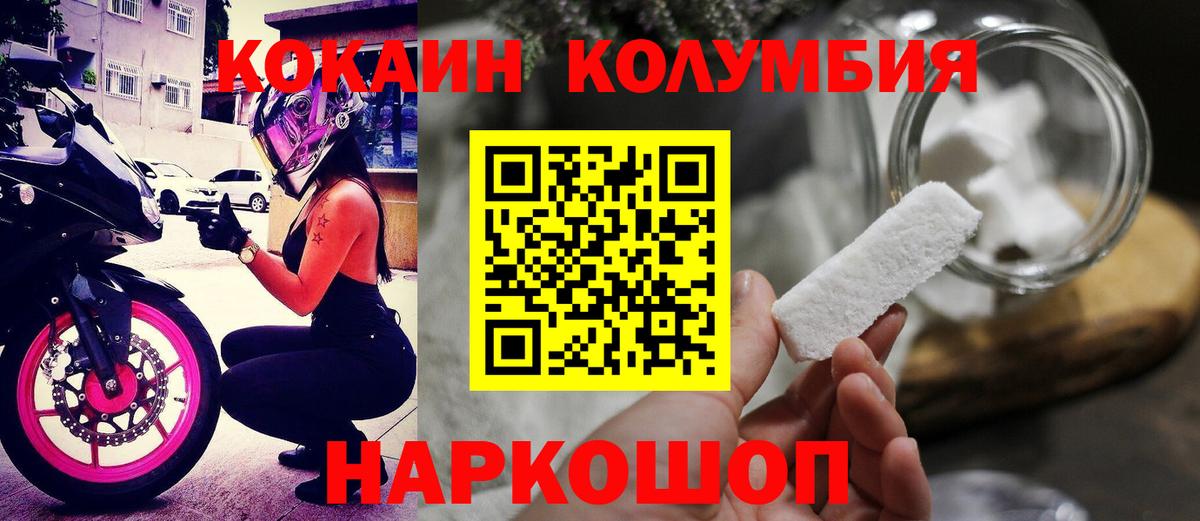 Кокаин Fish Scale  Cocaine VHQ  КОКАИН  Сургут  Вход с VPN 