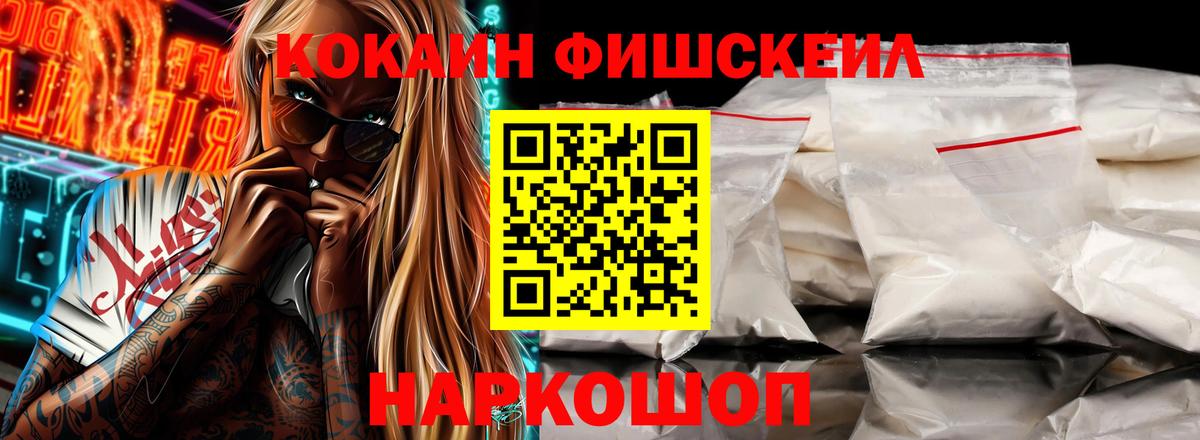 Кокаин 97% Сургут