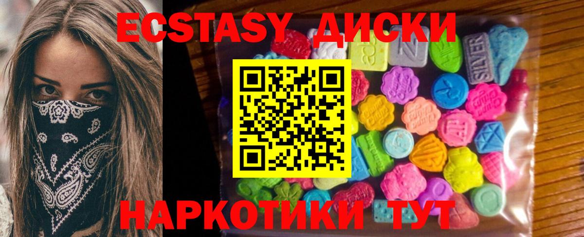 Экстази Punisher  Экстази  Сургут  Вход с VPN  Ecstasy таблы 