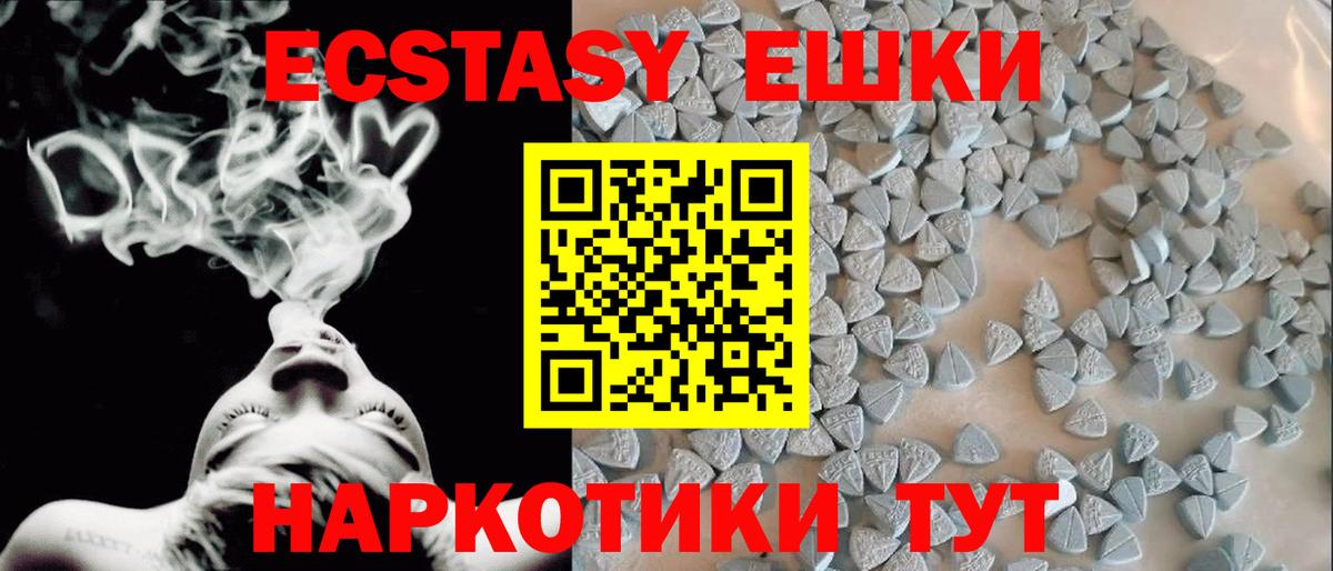 Экстази 280 MDMA Сургут