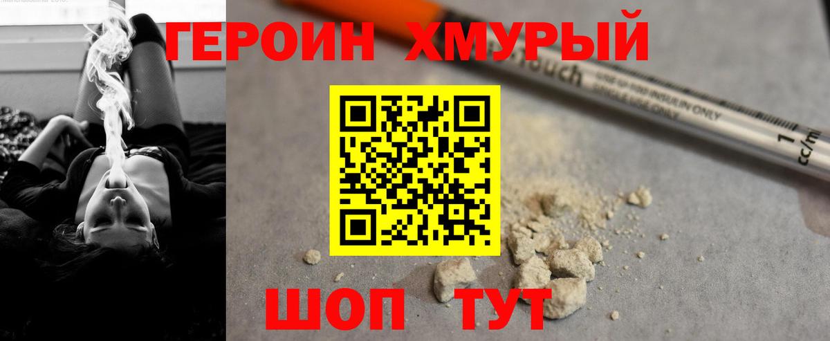 ГЕРОИН гречка  ГЕРОИН  Сургут  Вход с VPN 