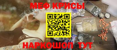 мефедрон мука Обь
