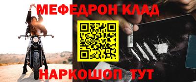 мефедрон мука Обь