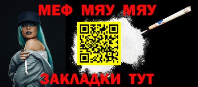 мефедрон мука Обь