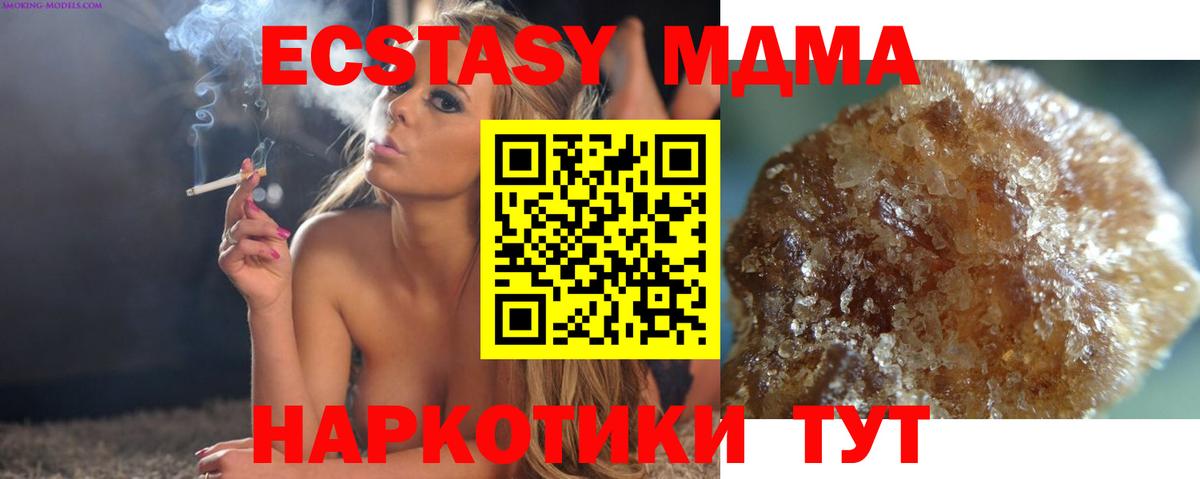 МДМА молли  MDMA  Сургут  MDMA кристаллы  Вход с VPN 