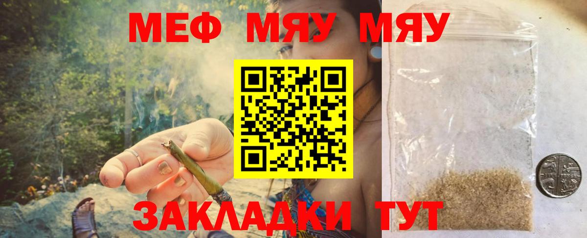 Меф кристаллы  МЕФ  Сургут  Вход с VPN 