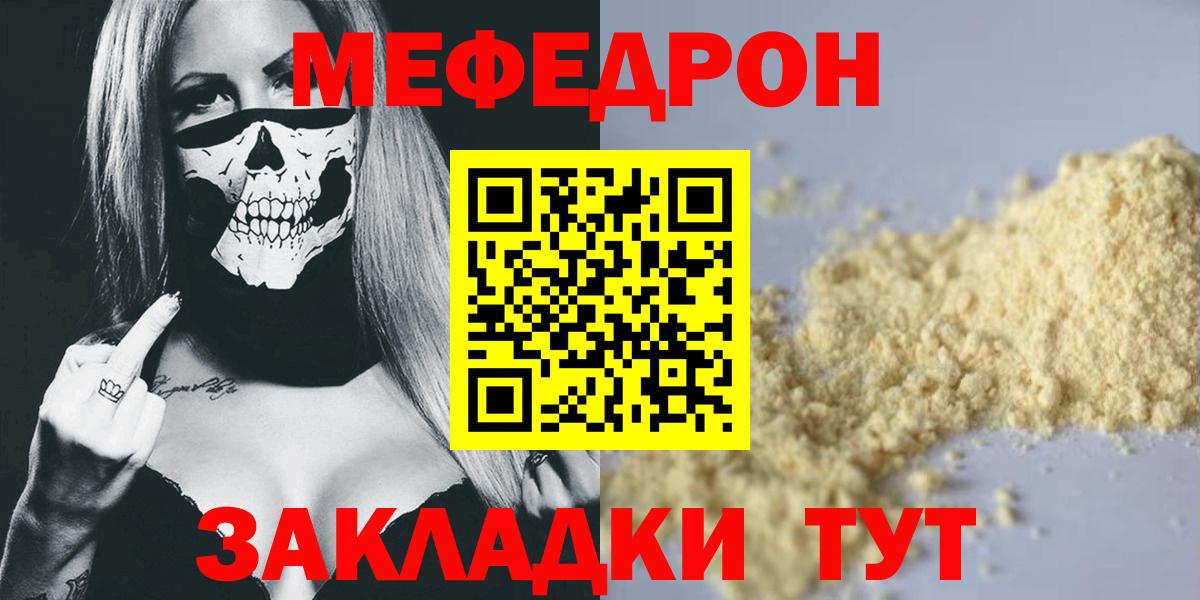 МЕФ мука Сургут