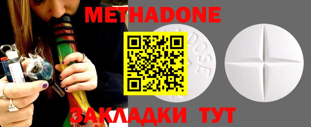 Метадон мёд  Вход с VPN  Метадон кристалл    tor  Сургут 