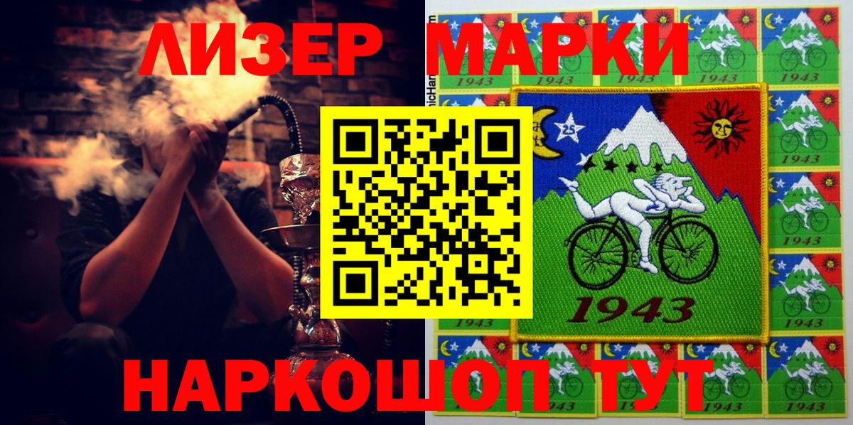 Марки N-bome 1,5мг Сургут