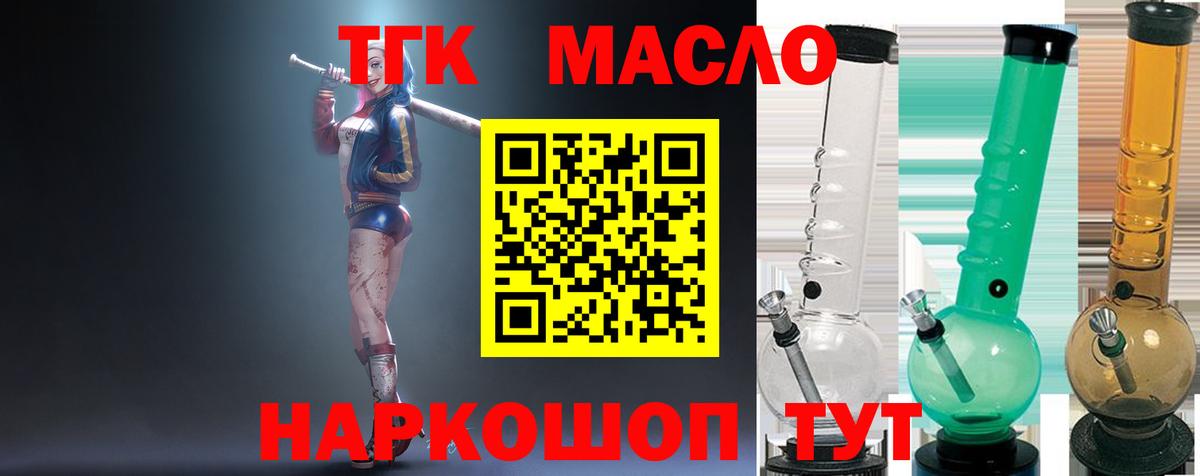 Дистиллят ТГК THC oil  Вход с VPN  Сургут 